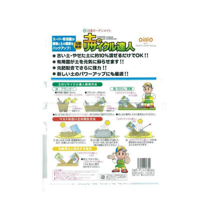 Nissin Garden Mate Soil Recycling Expert 10L