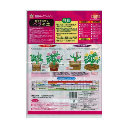 Nissin Garden Mate Vibrant Rose Soil 5L