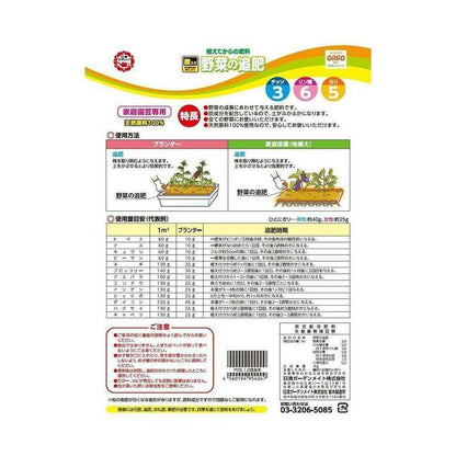 Nissin Garden Mate Vegetable Fertilizer 1kg