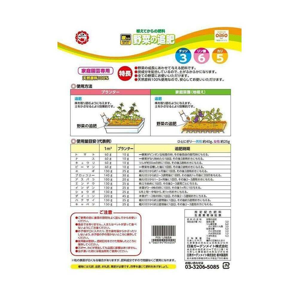 Nissin Garden Mate Vegetable Side Dressing 3kg