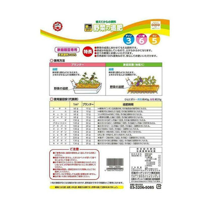 Nissin Garden Mate Vegetable Side Dressing 3kg