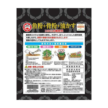 Nissin Garden Mate Fish Meal + Bone Meal + Oil Cake 1kg