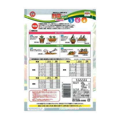 Nissin Garden Mate Vegetable Fertilizer Pellet Type 500g