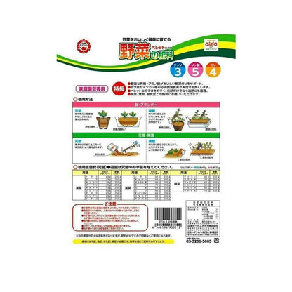 Nissin Garden Mate Vegetable Fertilizer Pellet Type 2kg