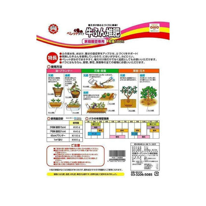 Nissin Garden Mate Cow Manure Compost Pellet Type 3kg