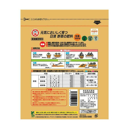 Nissin Garden Mate Vegetable Fertilizer Granules 500g