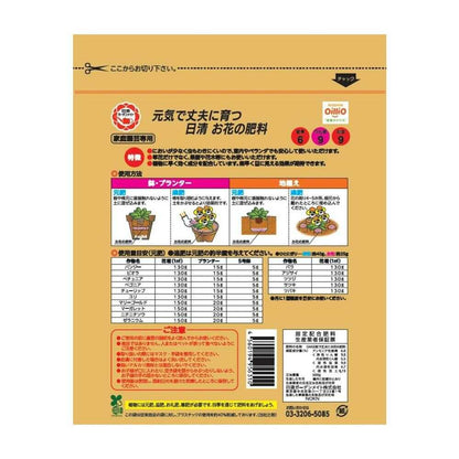 Nissin Garden Mate Flower Fertilizer 500g