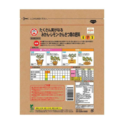 Nissin Garden Mate Citrus Fertilizer 500g