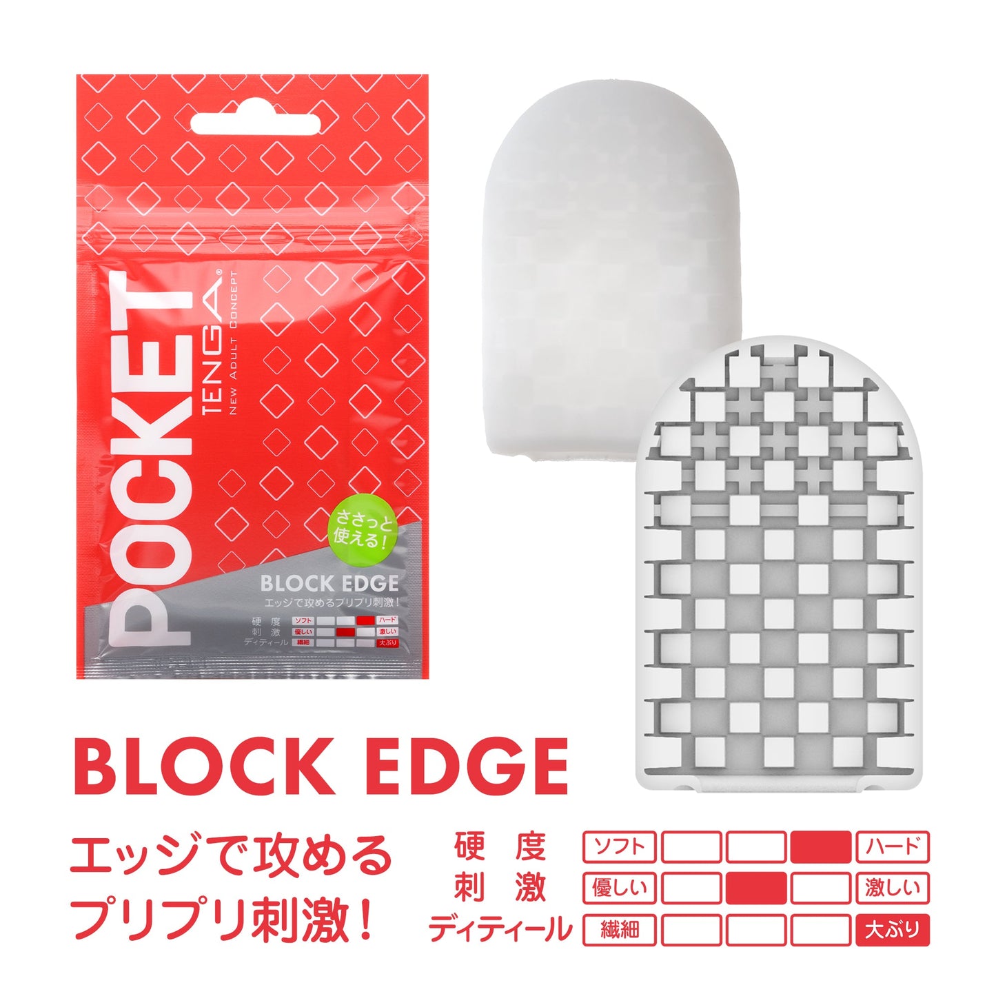 Pocket TENGA Block Edge (1 Piece)