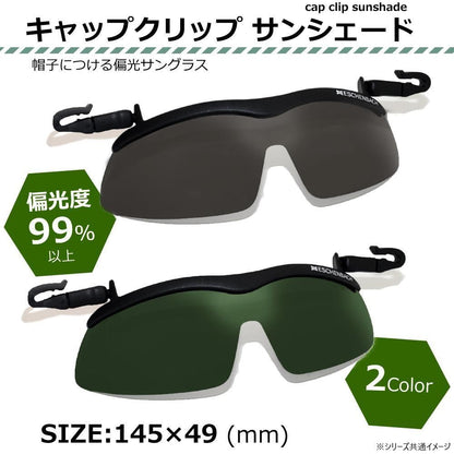 Polarized Sunglasses Cap Clip Sunshade - Gray