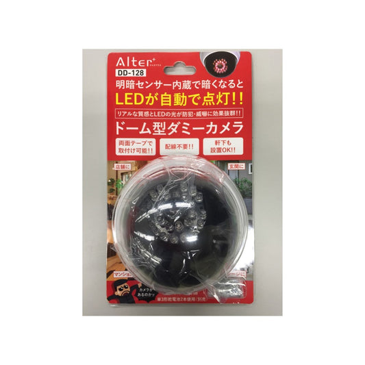 Alter+ Dome Type Dummy Camera DD-128