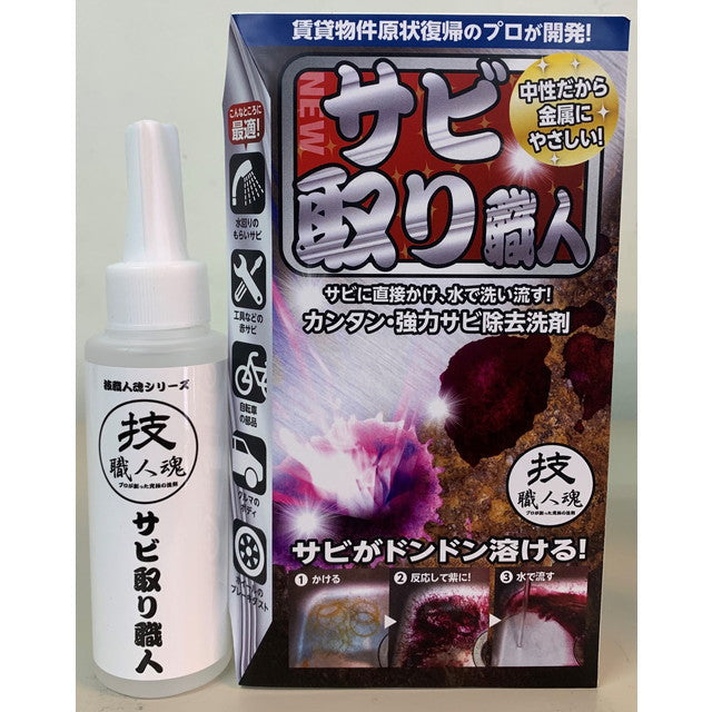 Tech Artisan Spirit Rust Remover 100ml