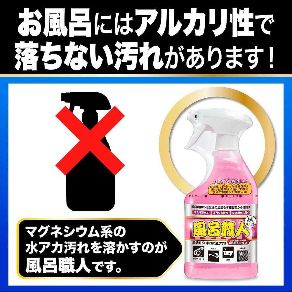 Gijokunin Spirit Bath Craftsman 350ml