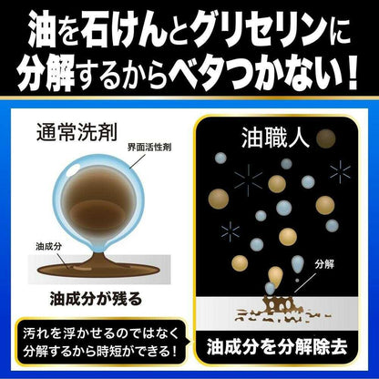 Gijokunin Spirit Oil Cleaning Expert 350ml