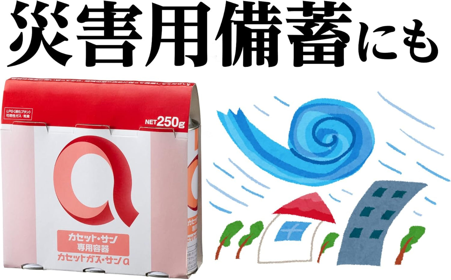 HouseLab Cassette Gas Canister Sun a 250g x 3P