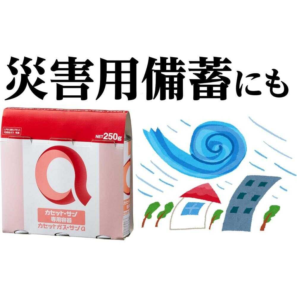 HouseLab Cassette Gas Canister Sun a 250g x 3P