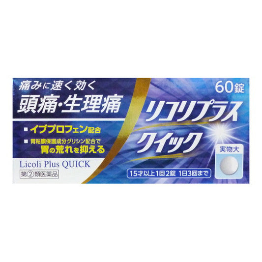 Licorice Plus Quick 60 Tablets