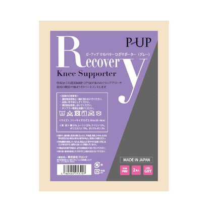 P-UP Recovery Knee Support Gray (2 Pieces)