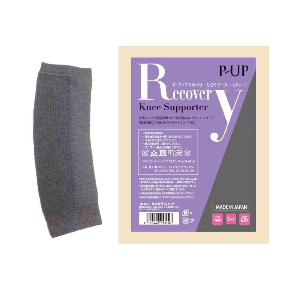P-UP Recovery Knee Support Gray (2 Pieces)