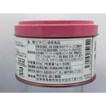 Seishin Pharmaceutical Children's Cod Liver Oil Vitamin Drop Jelly 60 Tablets