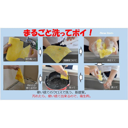 Strix Design Disposable Scrub Cloth Roll Type 60 Sheets Yellow
