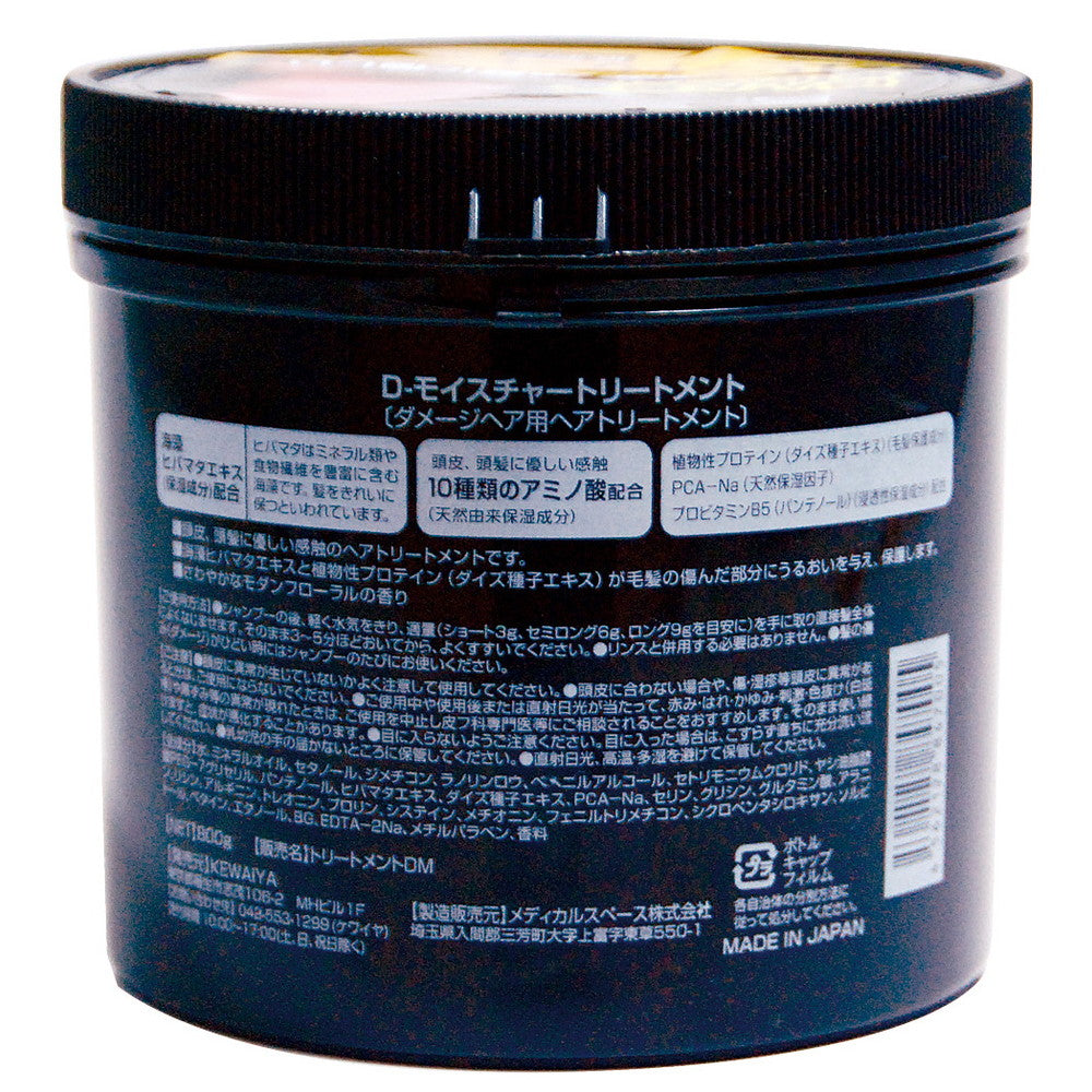 Keshoya D-Moisture Treatment 800g