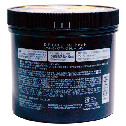 Keshoya D-Moisture Treatment 800g