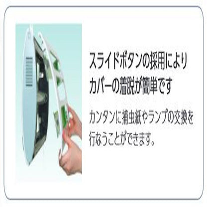 Insect Trap Mushipon Hanging Type MP-2300