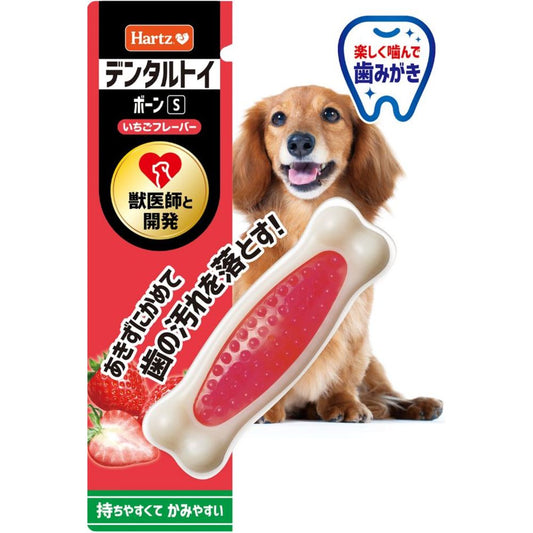 Hearts Bone Strawberry Small S