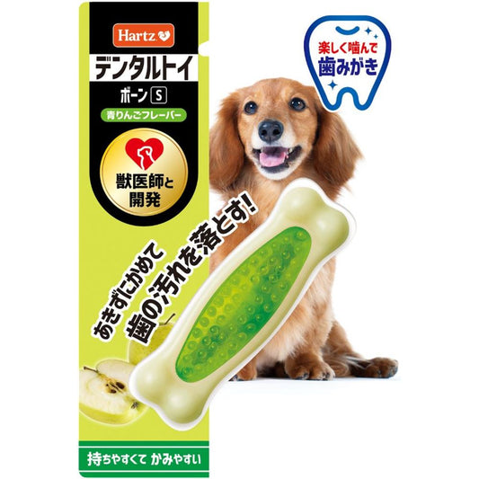 Hearts Dental Bone Green Apple Flavor S