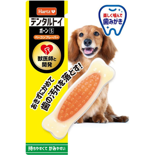 Hearts Bone for Extra Small Dogs S