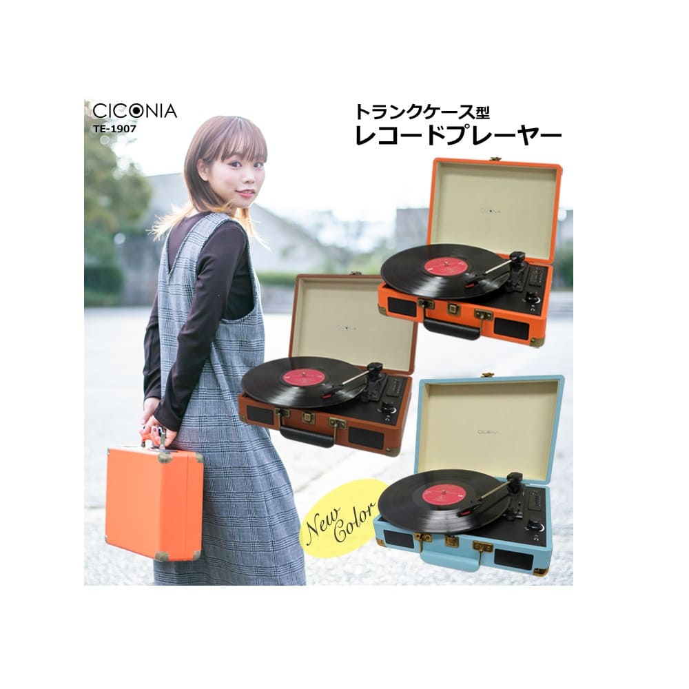 Record Player Brown TE-1907-BR