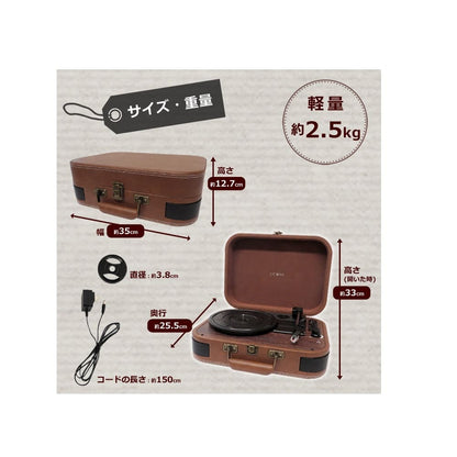 Rechargeable Record Player TE-1060RE