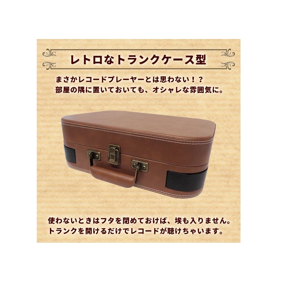 Rechargeable Record Player TE-1060RE