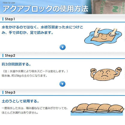 Aqua Block Disposable Version (Fresh Water Compatible) NX-15