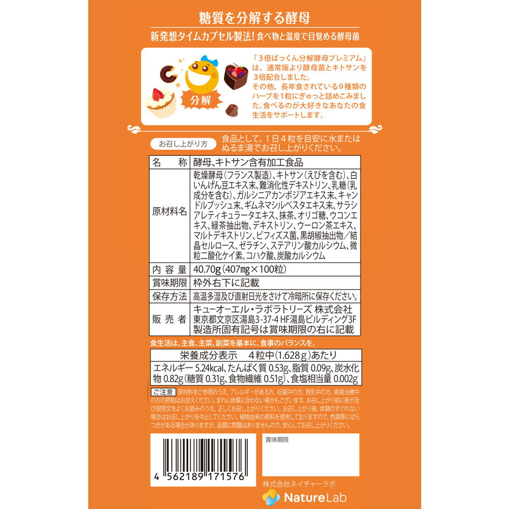 QOL Laboratories Triple Packun Decomposing Yeast Premium 100 Tablets
