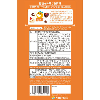 QOL Laboratories Triple Packun Decomposing Yeast Premium 100 Tablets
