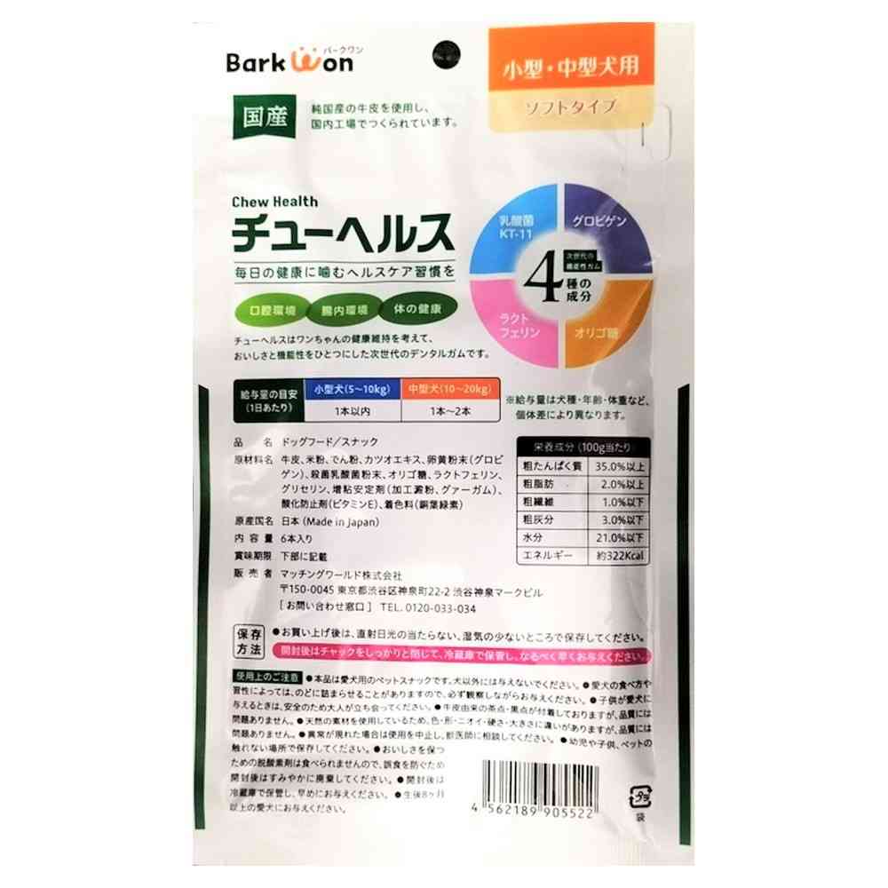 Matching World Chew Health Small and Medium Dog 6 Pieces