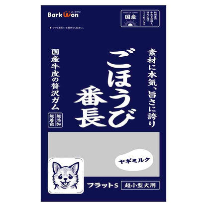 Matching World Reward Boss Flat S Goat Milk 50g