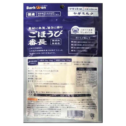 Matching World Reward Boss Flat M Goat Milk 50g