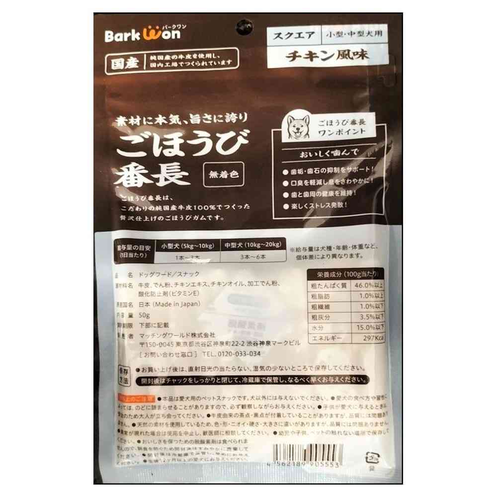 Matching World Reward Boss Square Chicken Flavor 50g