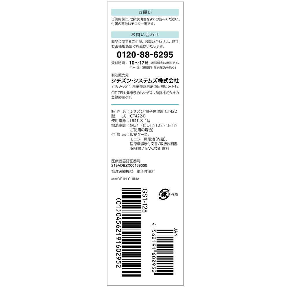 Citizen CT422-E Digital Thermometer