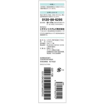 Citizen CT422-E Digital Thermometer