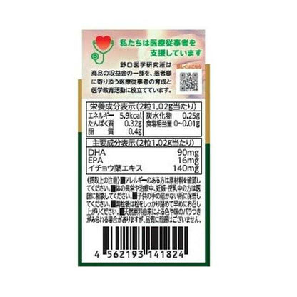 Noguchi Medical Research Institute Ginkgo Leaf & DHA/EPA (60 capsules)