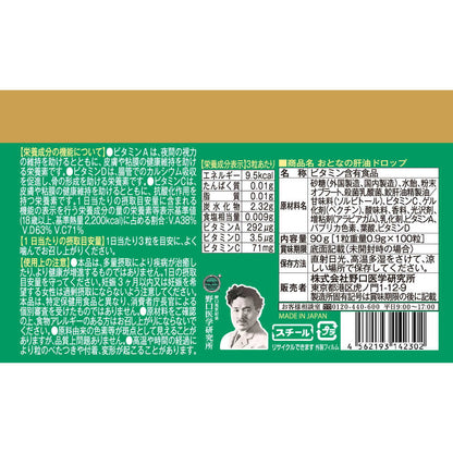 Noguchi Medical Research Institute Adult Cod Liver Oil Drops 100 Tablets