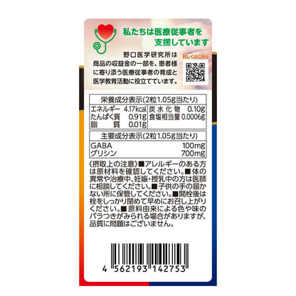Noguchi Medical Research Institute GABA & Glycine 60 Tablets