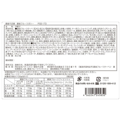 Ginza Senbikiya Ginza Fruit Gateau × 1 Box