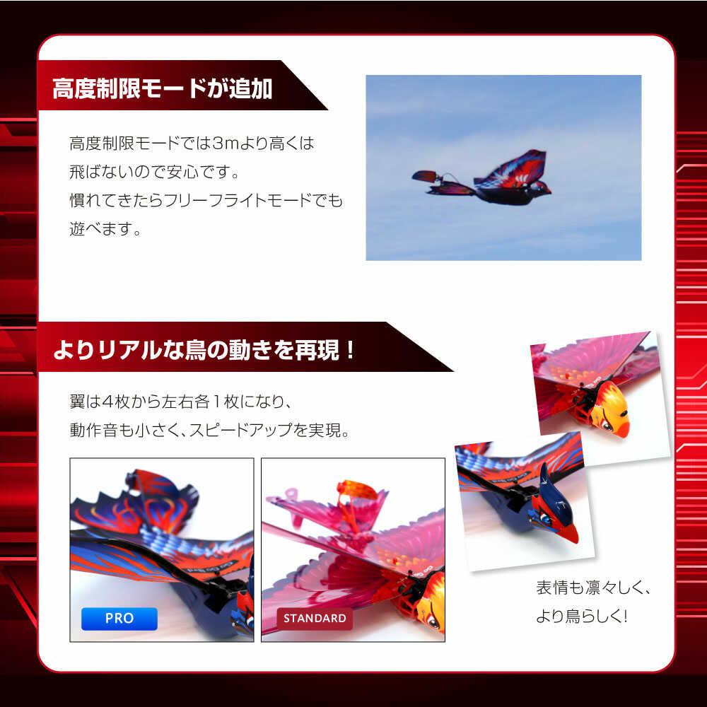 Bird-Shaped Drone GoGoBird Pro