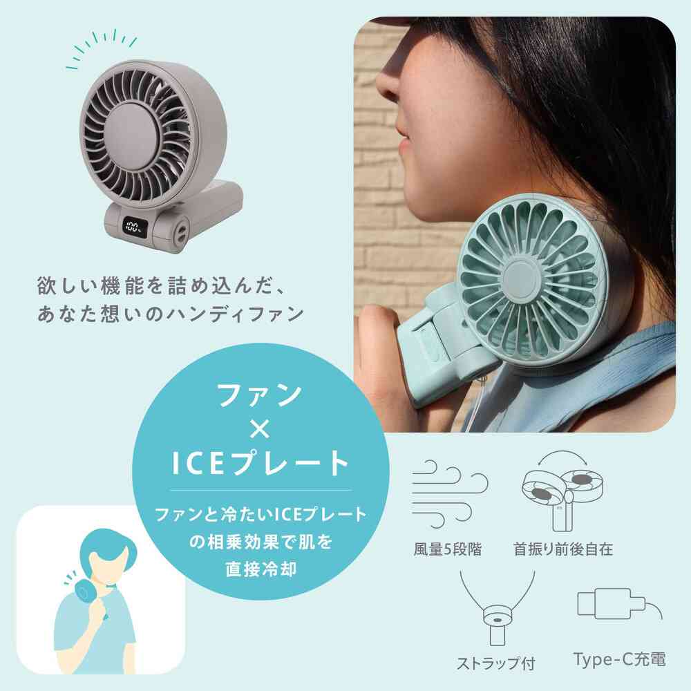 Newseed ICE Plate & LCD Display Handheld Fan Gray
