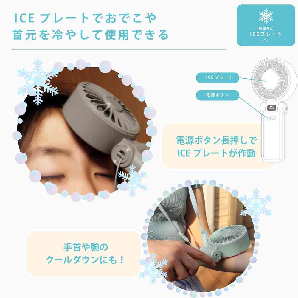 Newseed ICE Plate & LCD Display Handheld Fan Gray